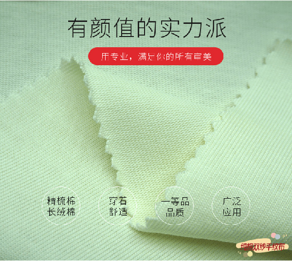 聚酯纤维是啥面料,针织棉是甚么面料
